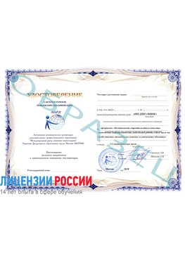 Образец удостоверение  Березовка Повышение квалификации реставраторов